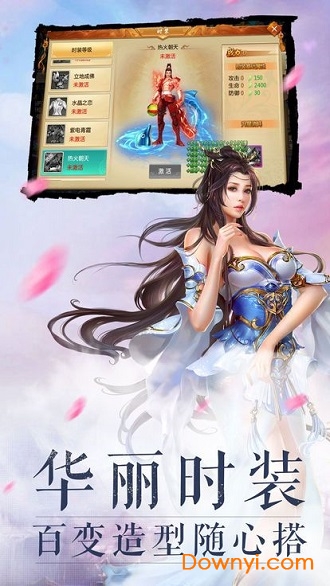 天剑仙决内购修改版 游戏截图