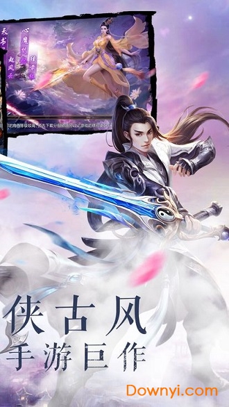 天剑仙决内购修改版 游戏截图
